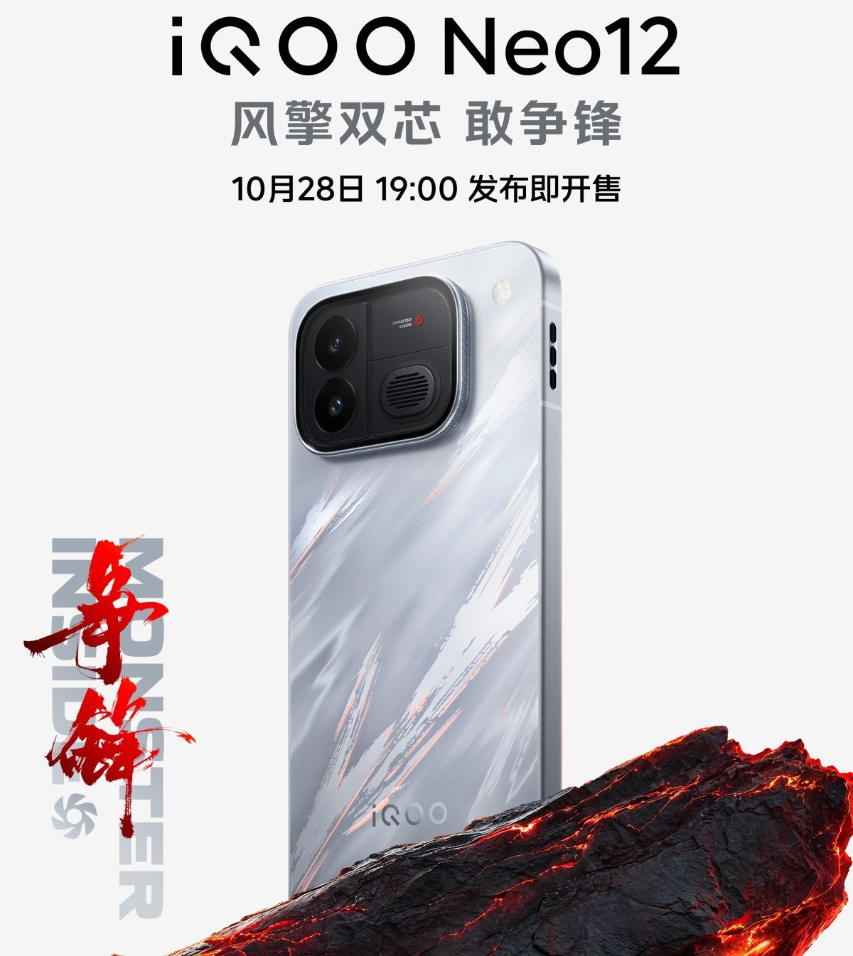 iQOO Neo 12 launch poster showing the fan grille inside the camera module