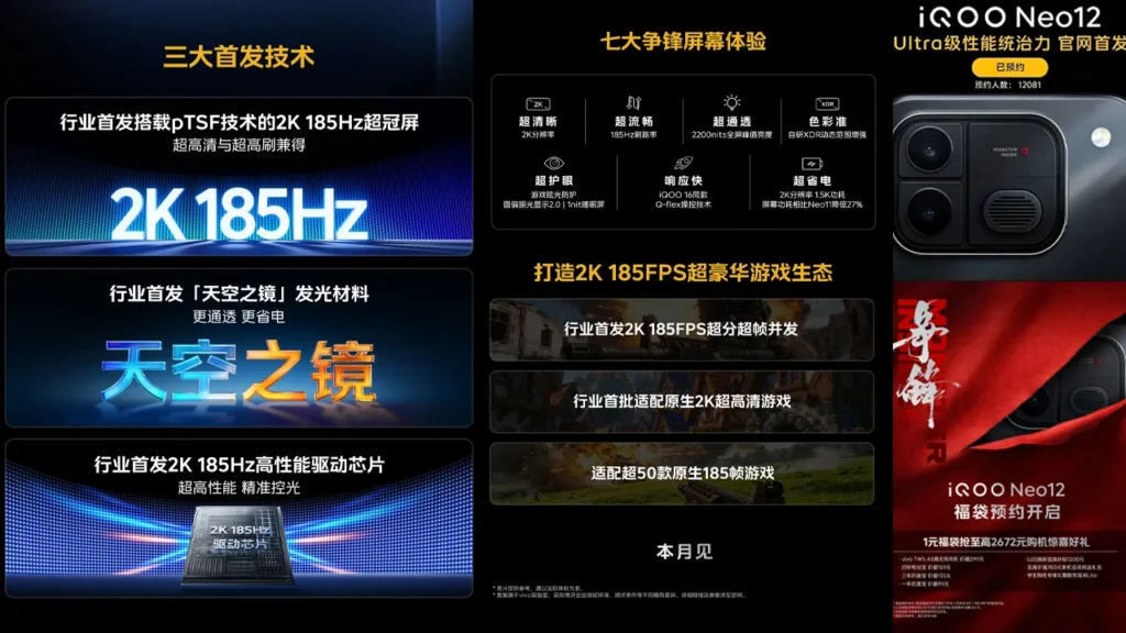 iQOO's promotional material confirms the 2K 185Hz Visionox OLED panel — Image: iQOO